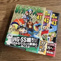 2026年最新】帯 ポケットモンスター スペシャルの人気アイテム - メルカリ