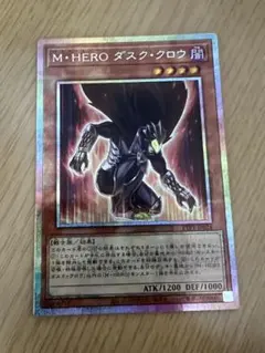 2025年最新】M・HERO ダスク・クロウの人気アイテム - メルカリ