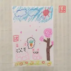 子供　手書き　イラスト　ポストカード　(親子のうさぎ・桜)　感謝のお手紙付き