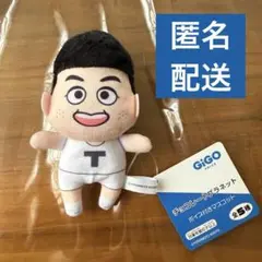 チョコレートプラネット　GiGO限定　ボイス付きマスコット　TT兄弟　松尾