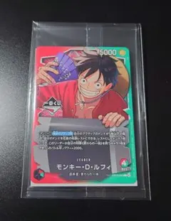 一番くじ ワンピースカード 特典 プロモカード モンキー・D・ルフィ 未開封