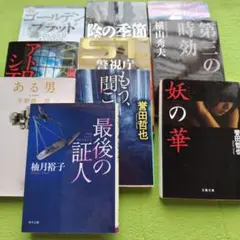 小説 文学・小説