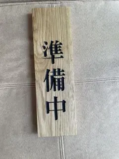 k) 昭和レトロ 看板 火事救急 119番 - メルカリ