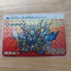 【ガンダム カードダス】 謎の最強武者 キラ バンダイ G13弾