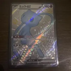 ミュウ UR S8a 25th ANNIVERSARY COLLECTION …