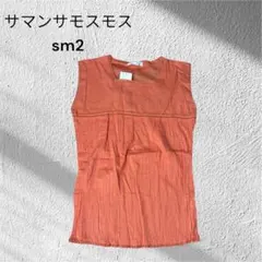 新品【SM2 】オレンジ タンクトップ Mサイズインナー重ね着ナチュラルシンプル