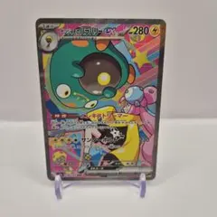 ナンジャモのハラバリーex SAR MEGA ハイクラスパック MEGAドリー…