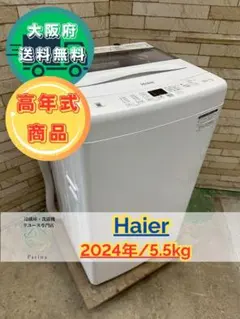 大阪・尼崎配送設置無料☆3か月保障☆2024年☆JW-U55B☆IS2242 - メルカリ