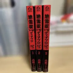 2026年最新】ディアブロ3の人気アイテム - メルカリ