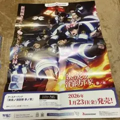 2025年最新】炎炎ノ消防隊ポスターの人気アイテム - メルカリ