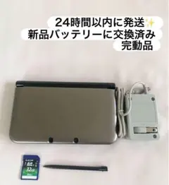 24時間以内に発送✨️ ニンテンドー3DS LL シルバー×ブラック 完動品