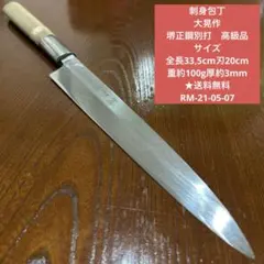 【未使用】堺孝行　牛刃包丁　24cm INOX 日本製　グリーン 未使用】堺孝行 牛刃包丁 24cm INOX 日本製 グリーン - メルカリ