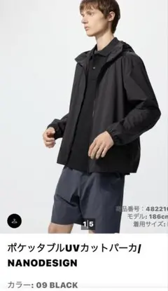 ユニクロ　ポケッタブルUVカットパーカ　NANODESIGN M 黒　新品未使用