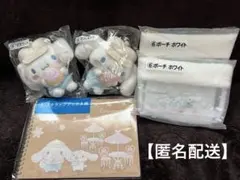 サンリオ当たりくじ シナモロール ④ ⑥ ⑧