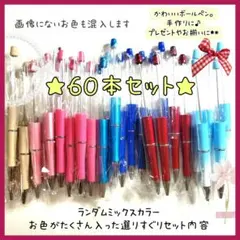 カスタムハンドメイド材料アクセサリーボールペン♡