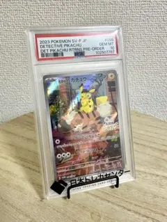 名探偵ピカチュウ プロモ PSA10 鑑定品