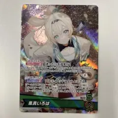 t*o様 【ホロカ】風真いろは　OSR【ホロライブOCG】 いろは