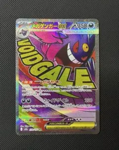 2026年最新】メガゲンガーex maの人気アイテム - メルカリ