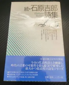 2026年最新】石原_吉郎の人気アイテム - メルカリ