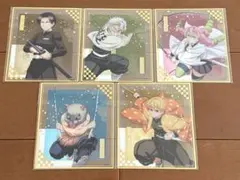 鬼滅の刃　アニプレックスオンラインくじ　F賞クリア色紙5枚