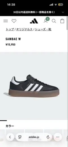 adidas Sambae