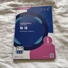 2026年最新】第112回薬剤師国家試験対策の人気アイテム - メルカリ