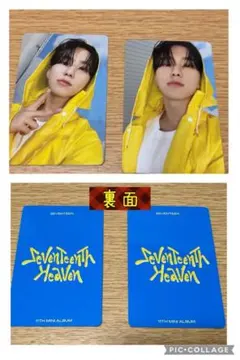 SEVENTEEN ホシ　トレカ