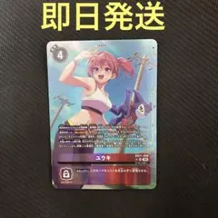 2026年最新】ユウキ パラレルの人気アイテム - メルカリ