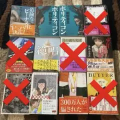 文庫本【まとめ売り】