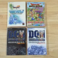 ドラゴンクエスト あるくんです 攻略本 なれるんです - メルカリ