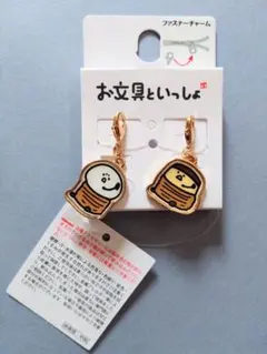 と*も様 お文具いっしょ ファスナーチャーム お座り