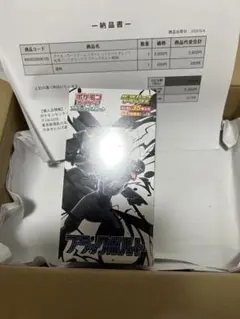 拡張パック　デラックス　ブラックボルト シュリンク付　BOX 1箱