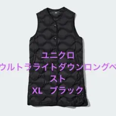 ユニクロ　ウルトラライトダウンロングベストXL ブラック