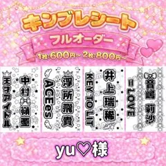 yu♡様 モノクロ2枚 散りばめ 普通郵便 キンブレシート
