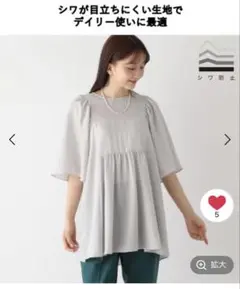 未使用⭐︎グローバルワーク　防シワサラサラフレアチュニック　Fサイズ　ライトグレーのサムネイル