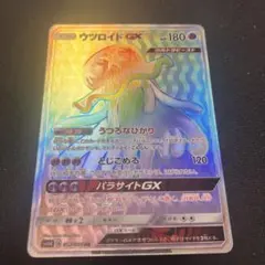 2026年最新】ウツロイドgx hrの人気アイテム - メルカリ