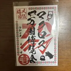 マクロス万国博覧会