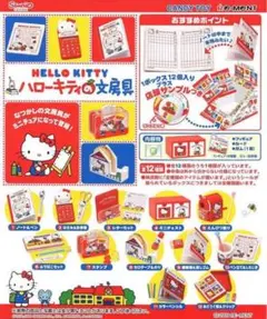 2026年最新】ハローキティの文房具 ミニチュアの人気アイテム - メルカリ