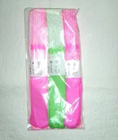 正絹　腰ひも３本セット