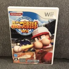 実況パワフルプロ野球Wiiのサムネイル