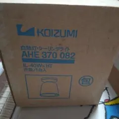 KOIZUMI シーリングライト AHE 370 082
