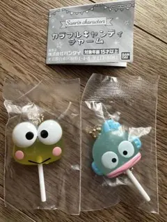 新品！サンリオ カラフルキャンディチャーム ハンギョドン&けろけろけろっぴ 2点