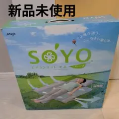 2026年最新】SOYOの人気アイテム - メルカリ