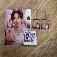 超特急　リョウガ　グッズまとめ