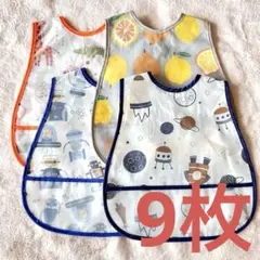 食事用エプロン ベビー キッズ 子ども 子供 離乳食 よだれかけ スタイ 防水