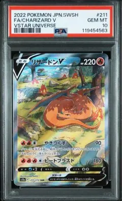 2025年最新】リザードン v sar psa10の人気アイテム - メルカリ
