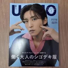 UOMO 2026年6月号