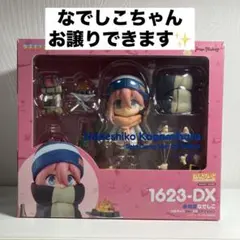 ねんどろいど　各務原なでしこ　ソロキャンVer.DXエディション　即購入⭕️のサムネイル