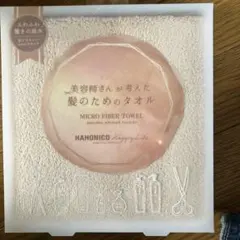 ハホニコ　ヘアドライマイクロファイバータオル　ミルキーベージュ