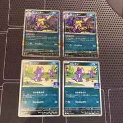 ポケモンカード　エレズン　プロモ　ストリンダー　4枚